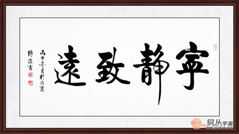 4字語錄|四字名言